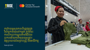 Improving Financial Health in Cambodia’s Garment Sector through Responsible Wage Digitalization: Benefits for Women and Business (Khmer version)