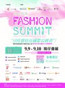 Fashion Summit (HK) 2021 (9-10 Sep)-1.jpg