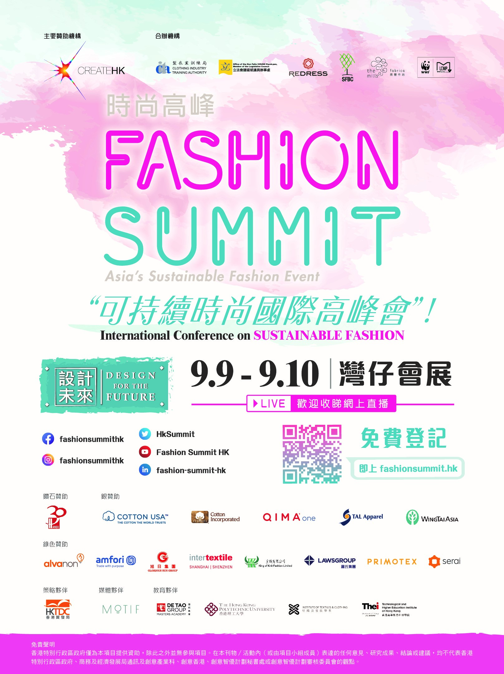 Fashion Summit (HK) 2021 (9-10 Sep)-1.jpg