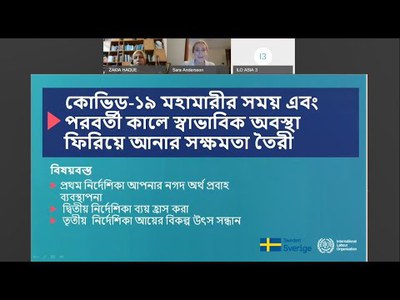 Virtual orientation - Managing your financial situation during and after COVID-19 (Bengali)