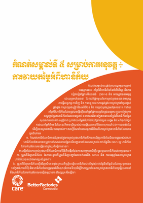 Care & Better Factories Cambodia - Guidance Note 5: Risk Assessment in Khmer