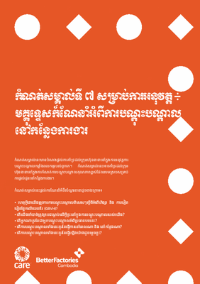 Care & Better Factories Cambodia - Guidance Note 7: Guide to Workplace Training in Khmer