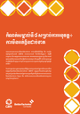 Care & Better Factories Cambodia - Guidance Note 8: Zero Tolerance in Khmer